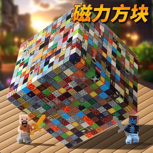 我的世界磁力方块磁铁磁