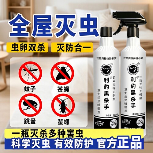 防蚊虫高效氯氟氰菊酯灭蚊子药