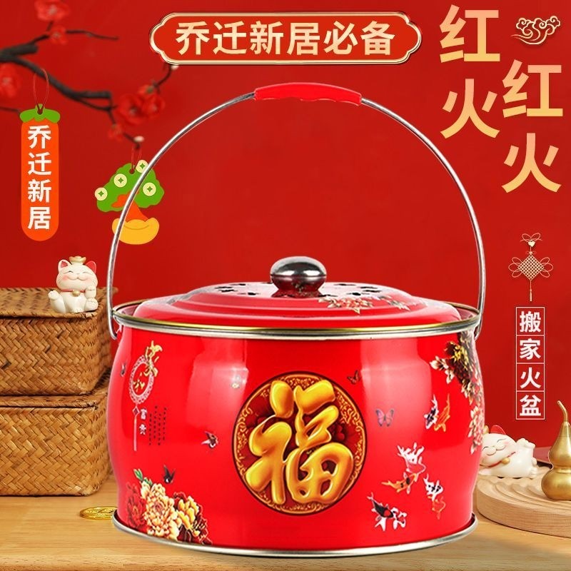 新款烤火盆取暖炉烤火炉烧烤炉架搬家进火乔迁新居入宅室内碳火