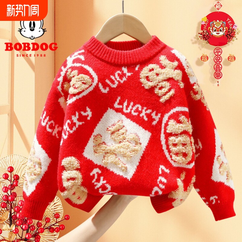 巴布豆儿童红色毛衣秋冬款2026女童拜年服男童过年服新年衣服马年