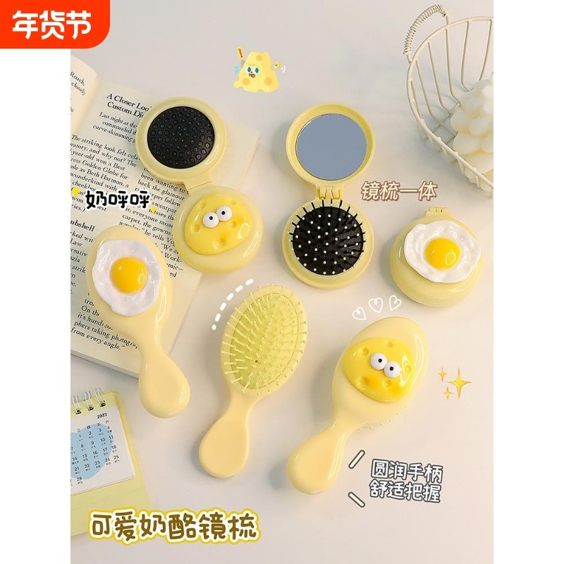 可爱气垫梳子女儿童女孩气囊梳小巧便携随身蓬松按摩梳迷你蓬松梳