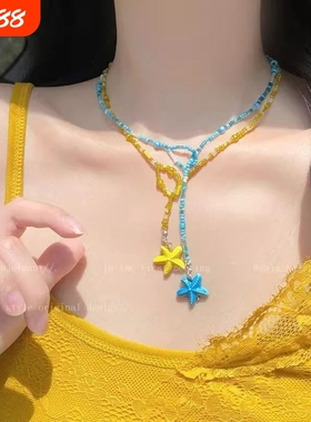 看海吧~多巴胺串珠海星吊坠项链女海边度假风锁骨链2025新款配饰