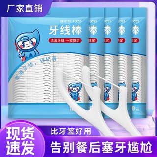 剔牙签家用超细牙线棒袋装极细一次性牙签剔牙线便携装神器牙缝