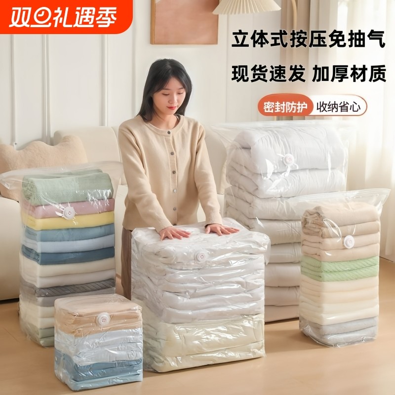 真空压缩袋免抽气衣服收纳袋加厚衣物被子棉被行李专用密封旅行袋
