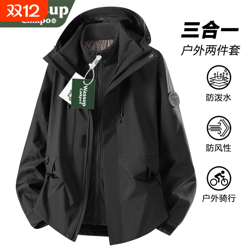 三合一冲锋衣保暖两件套登山外套