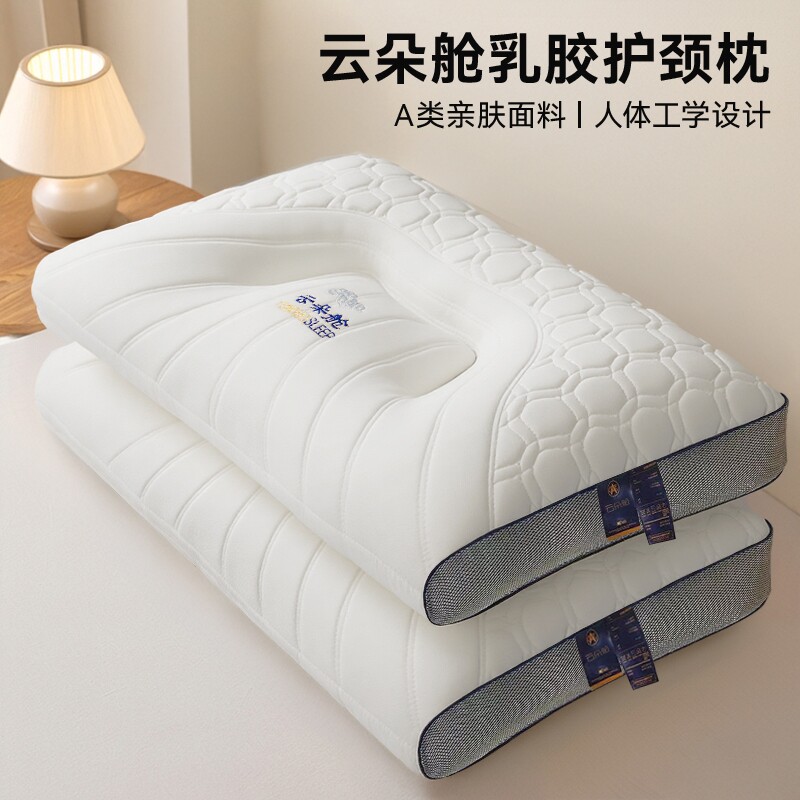 泰国乳胶枕头一对家用天然橡胶记忆单人宿舍学生护颈椎枕芯助睡眠