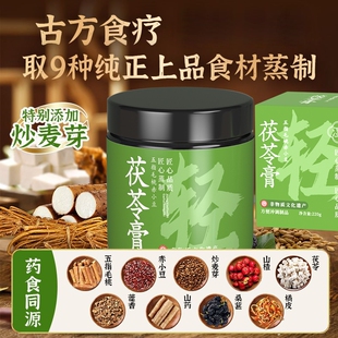 宦博士五指毛桃赤小豆茯苓膏冲调品220g/瓶冲泡特色饮品多规格