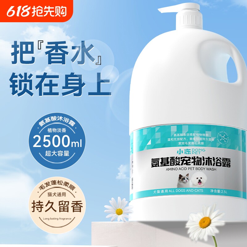狗狗沐浴露杀菌除臭持久留香宠物猫咪专用洗澡香波浴液护毛素驱虫