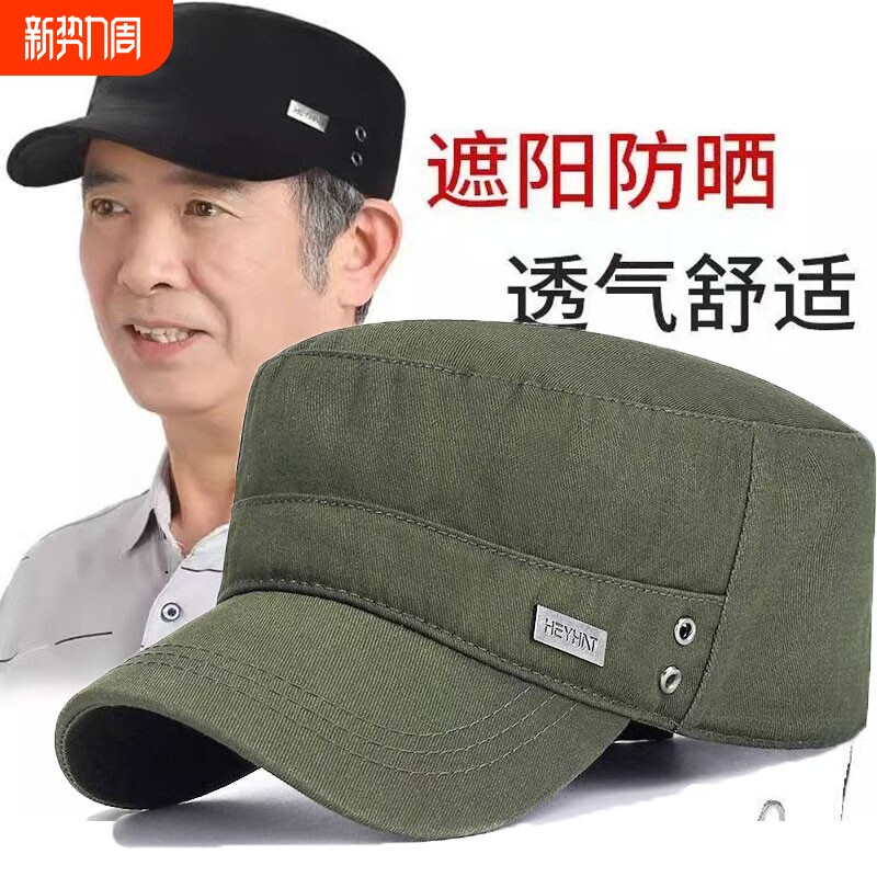 中老年人男士平顶帽子春秋2025新款防晒棒球帽太阳帽鸭舌帽女冬季