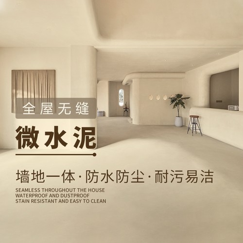 微水泥源头厂家19108460913