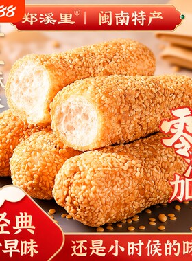 老式麻蓼花糖芝麻棒大京果手工传统糕点特产零食麻球健康好吃特色