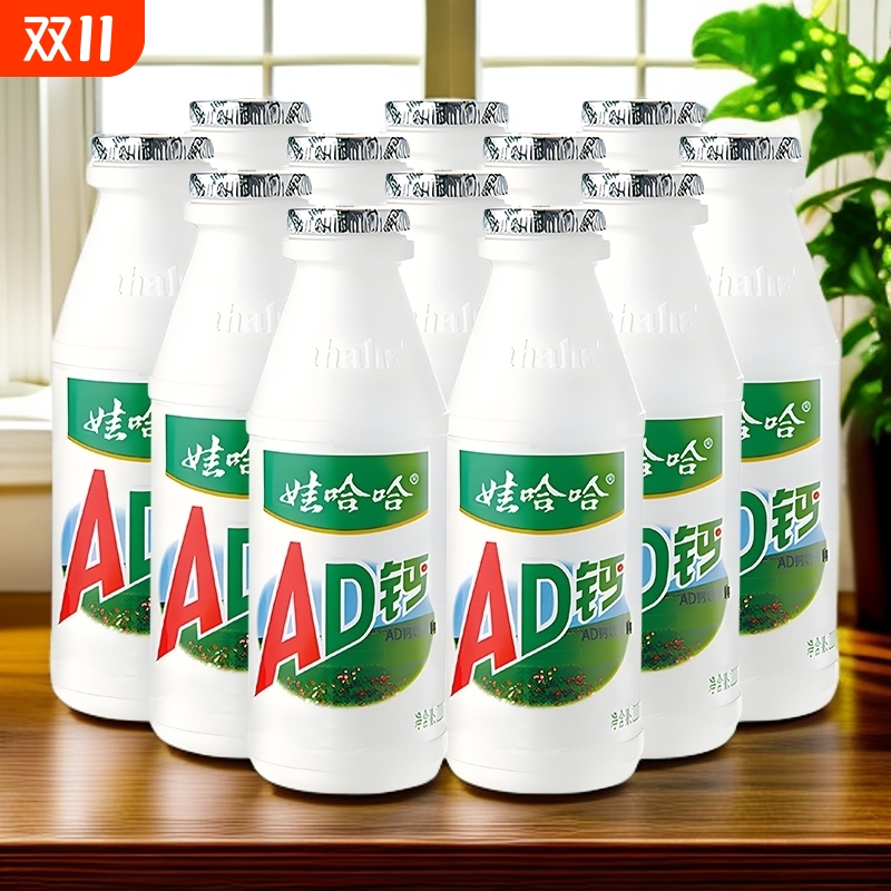 娃哈哈AD钙奶220g*16瓶|酸甜饮料牛奶风味童年经典老味道怀旧饮品