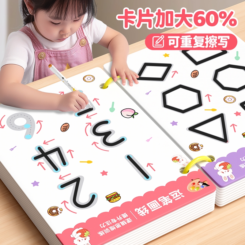 幼儿控笔训练字帖描红本幼儿园练字本儿童3岁4宝宝画画本涂色绘本