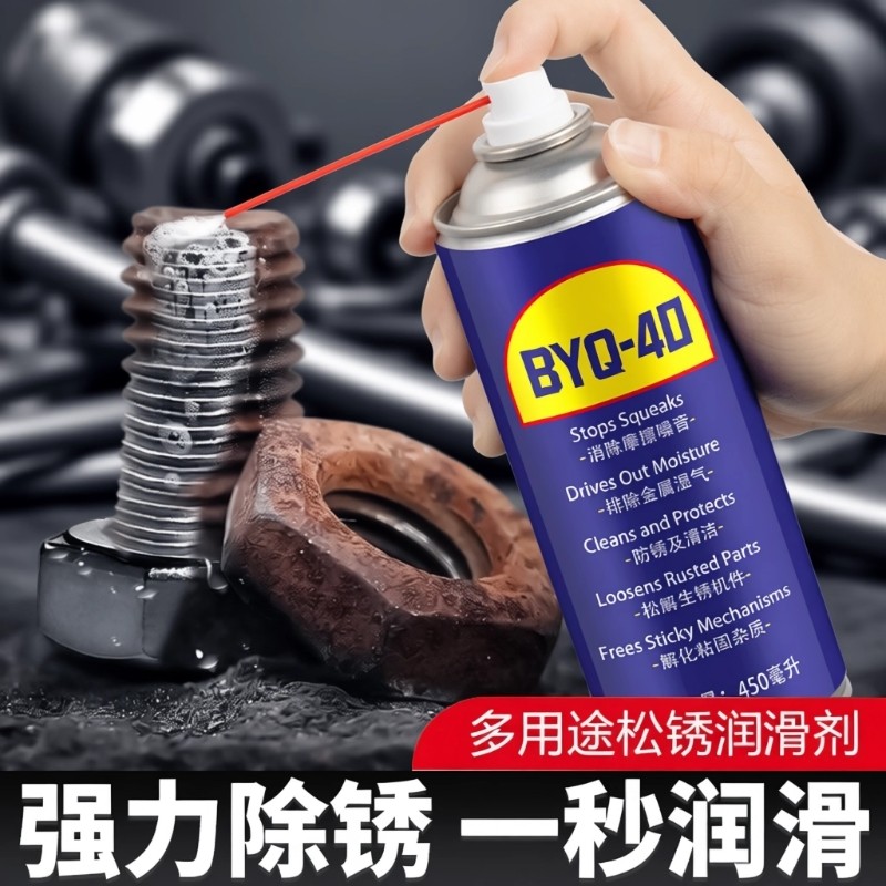 不锈钢除锈剂万能防锈润滑剂