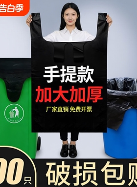 大号垃圾袋手提黑色环卫酒店餐饮商用打包袋收纳袋超大塑料袋批发