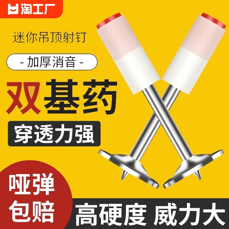 迷你炮钉枪一体钉消防钉直钉子射钉管卡钉专用吊顶混凝土打钉安装