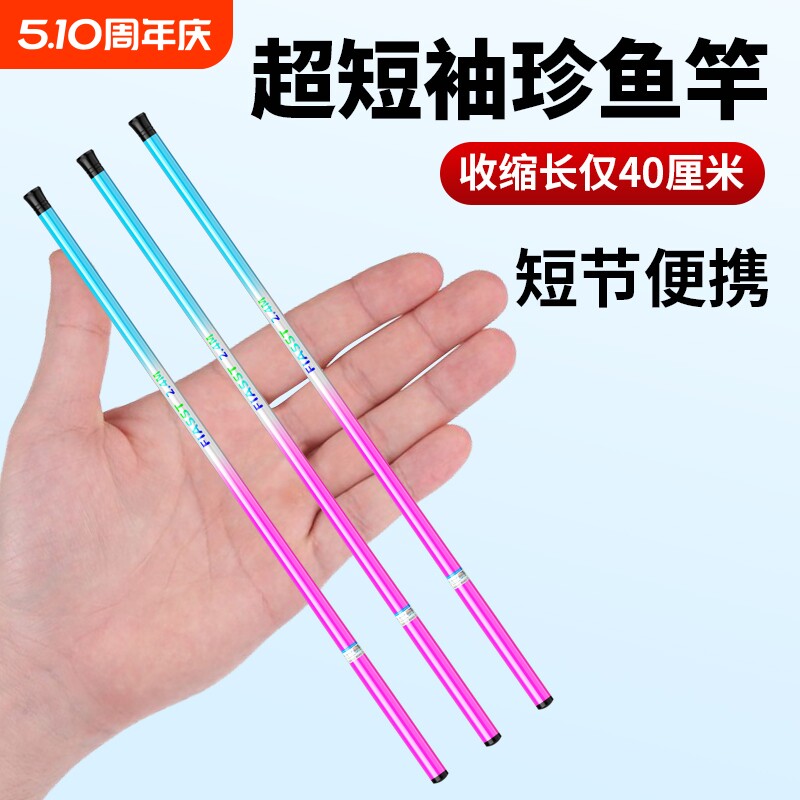 小物竿超短迷你手竿超细钓鱼竿溪流竿钓虾竿儿童鱼竿钓小鱼竿套装