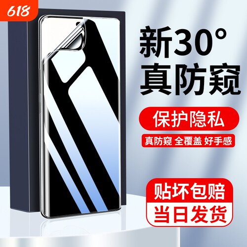适用荣耀200防窥膜100/90/80/70/60/50/magic6手机膜x50/x40/x30保护90gt/v30pro/v40防偷窥全屏水凝膜保护膜