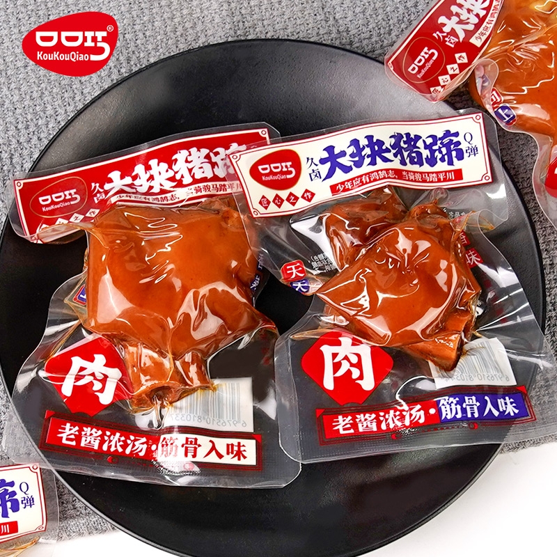 口口巧猪蹄猪脚酱肘子香辣味小包装卤味麻辣熟食即食零食猪手猪爪