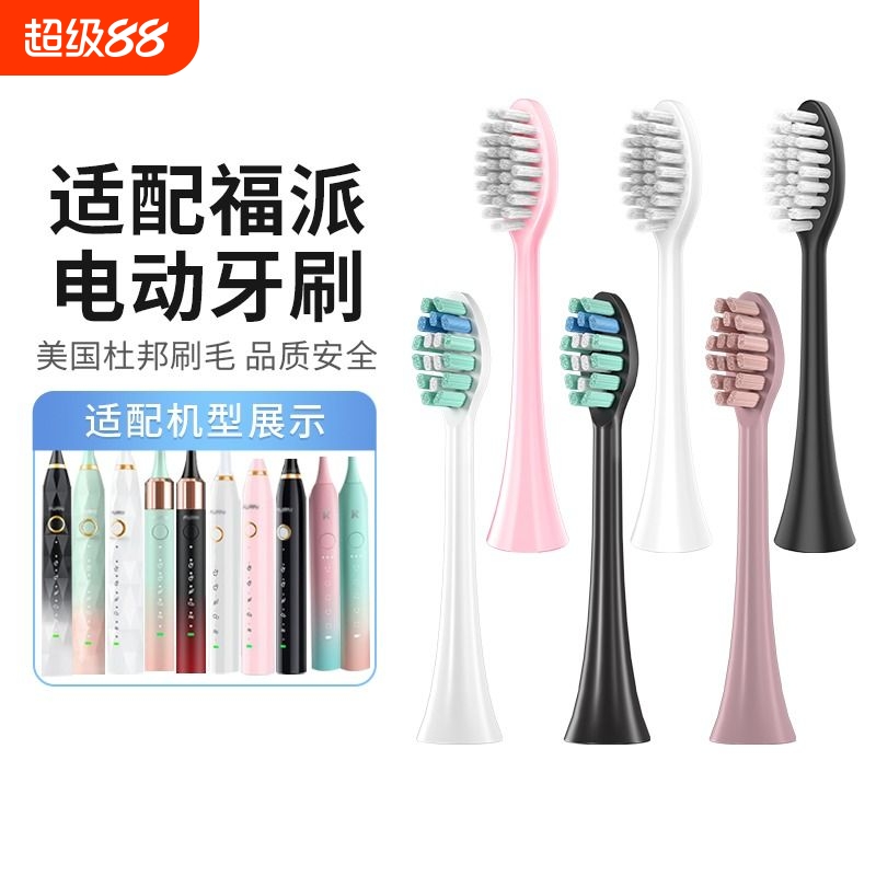 适配维卡蜜电动牙刷替换刷头