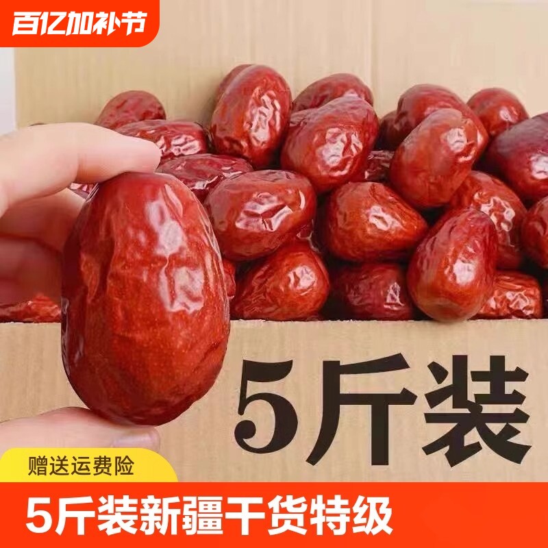 净重新货红枣新疆和田特产红枣干净饱满枣子干果非若羌灰枣批发价