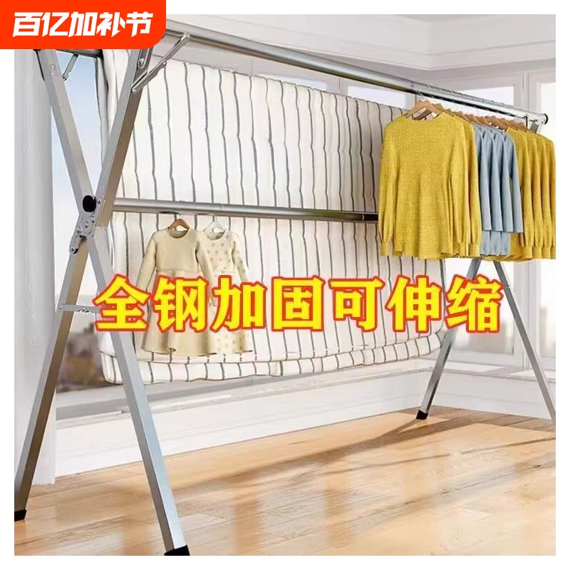 可折叠晾衣架晾衣杆落地式家用阳台挂衣架凉双杆晒被子衣帽间承重