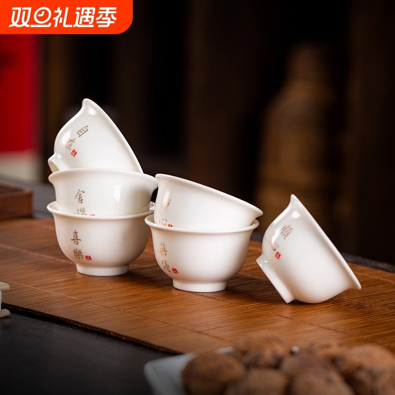 功夫茶杯6只装羊脂玉瓷高端茶杯家用品茗杯待客喝茶专用茶杯中式
