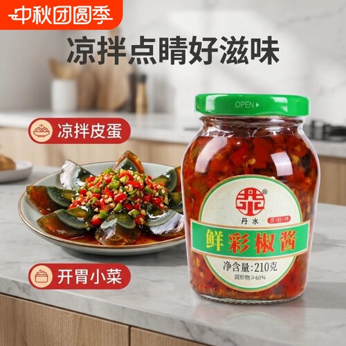 丹水鲜彩椒酱下饭菜剁椒辣椒酱