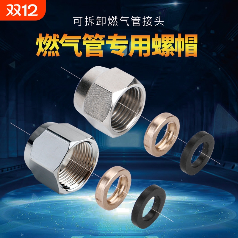 云然不锈钢波纹燃气专用接头螺帽