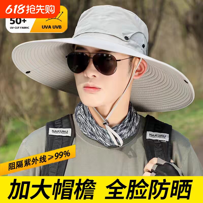 防晒帽男士夏季遮阳帽户外登山钓鱼大檐遮脸太阳帽子防紫外线渔夫