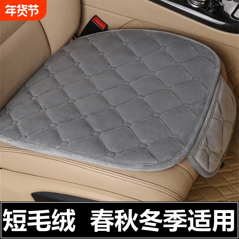 汽车坐垫冬季毛绒短毛单片主驾驶位单个驾驶员室单座四季通用座垫