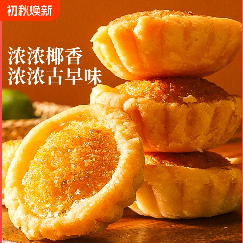 椰子饼厦门特产椰蓉面包糕点网红小零食小吃休闲食品早餐饼干美食