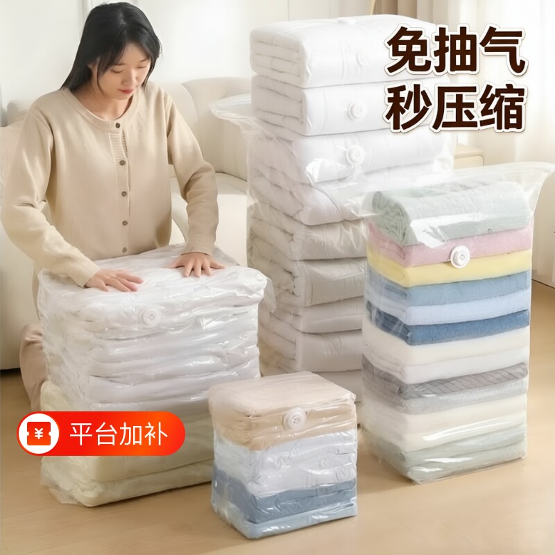 加厚压缩真空收纳袋衣物免抽气棉被子搬家打包袋防潮羽绒服大容量