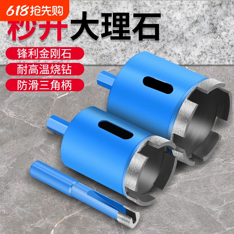 大理石金刚石石材开孔器钻头陶瓷砖玻璃打孔玻化砖磨圆钻孔扩孔器