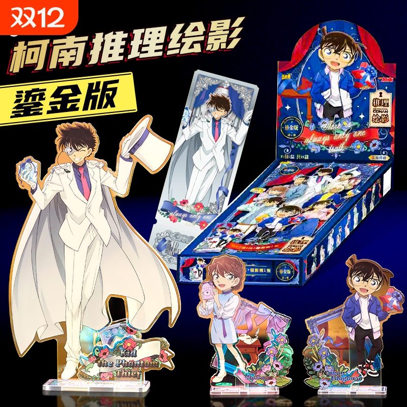 卡游名侦探柯南立牌推理绘影鎏金版30周年第1弹亚克力桌面摆件潮