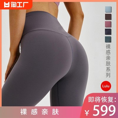 正品lululemon Groove露露瑜伽健身女高腰裸感提臀紧身裤弹性运动