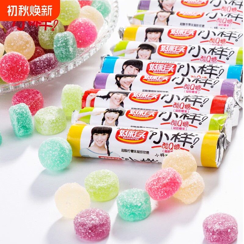 好彩头小样酸q糖儿时童年零食怀旧酸甜果味QQ软糖网红糖果小零食