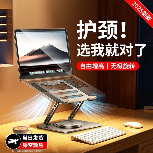 笔记本电脑支架立式增高架360度旋转可调节升降托架18寸游戏本桌面悬空散热底座便携收纳办公平板支撑架通用