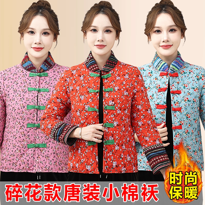 民族风秋冬新款小棉衣女士复古盘扣外套小棉服妈妈装女装棉袄唐装