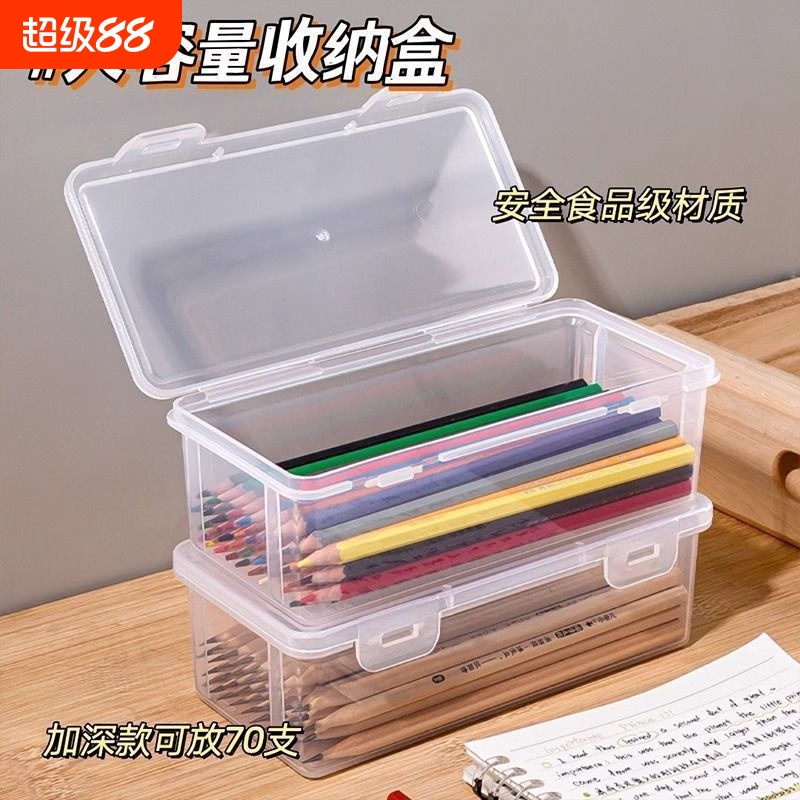 带盖密封笔盒收纳盒铅笔盒收纳马克笔大容量笔袋透明文具盒整理