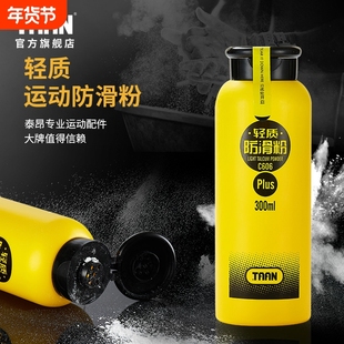 泰昂taan镁防滑粉羽毛球健身滑石粉防滑篮球运动粉单杠镁粉攀岩