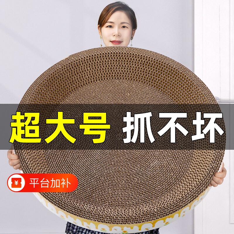 特大号猫抓板猫窝一体耐磨耐抓圆形瓦楞纸立式板盆猫咪玩具超大号