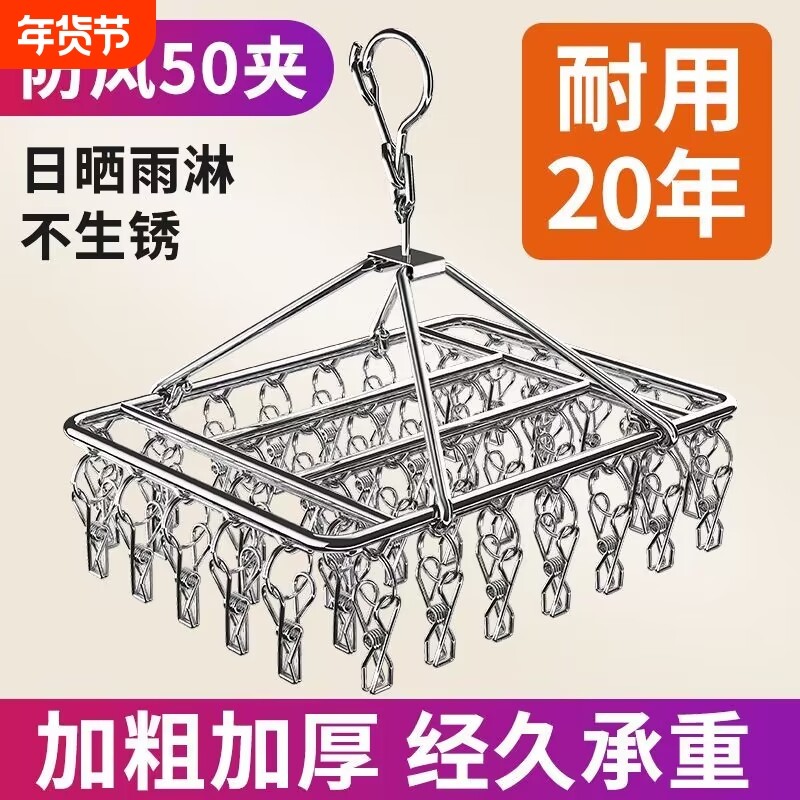 不锈钢多夹子晾衣架袜子凉晾晒衣夹神器阳台防风扣多功能挂钩加粗,收纳整理,多夹子晾衣架,淘宝优惠券,粉丝福利购,淘宝优惠卷