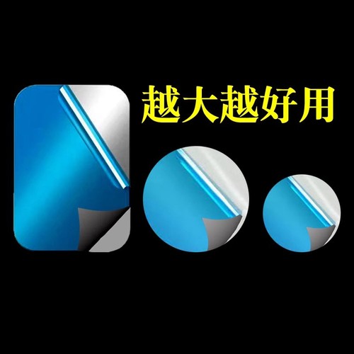 车载手机导航支架超薄吸磁背贴