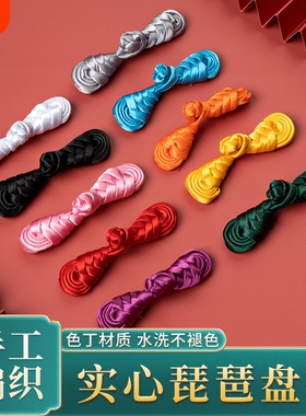 盘扣扣子中式复古旗袍手工纽扣汉服唐装衣服布扣红色紫色白色时尚