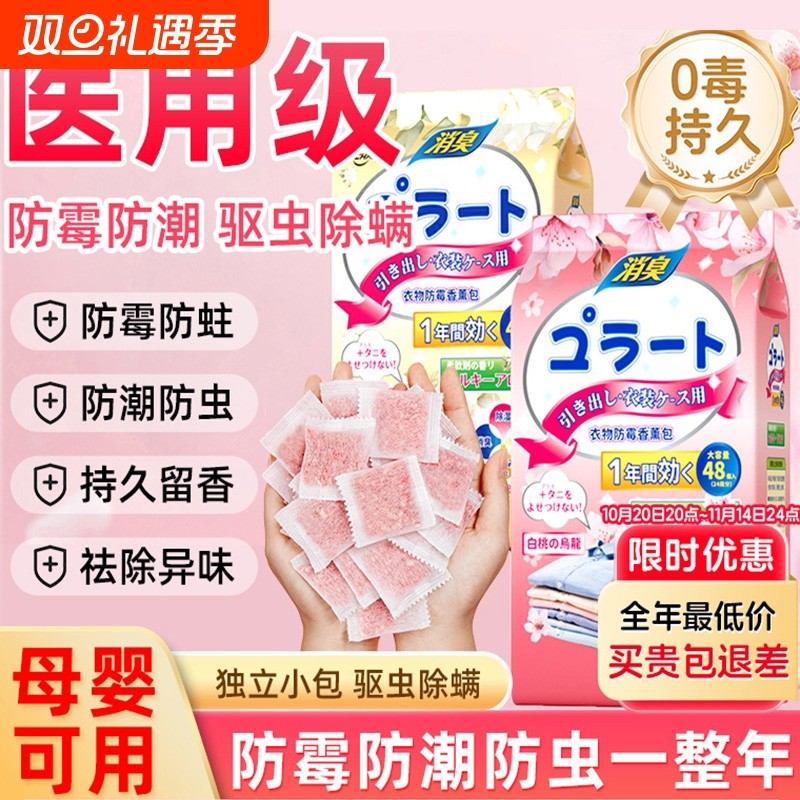 樟脑丸衣柜防霉防虫防蟑螂驱虫防潮除味香薰包球防蛀持久除螨衣物
