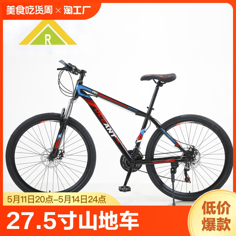 27.5寸DCEANT山地车自行车成人变速城市越野单车bicycle