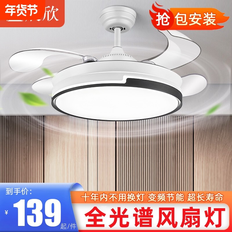 展欣隐形风扇灯客厅餐厅家用一体吊扇灯2025新款卧室吸顶电扇灯