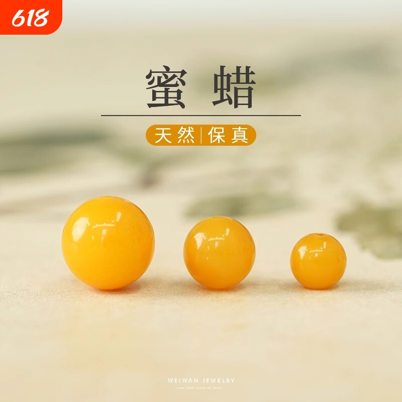 天然蜜蜡散珠琥珀配珠单珠手串珠子diy饰品配件文玩顶珠隔珠手工