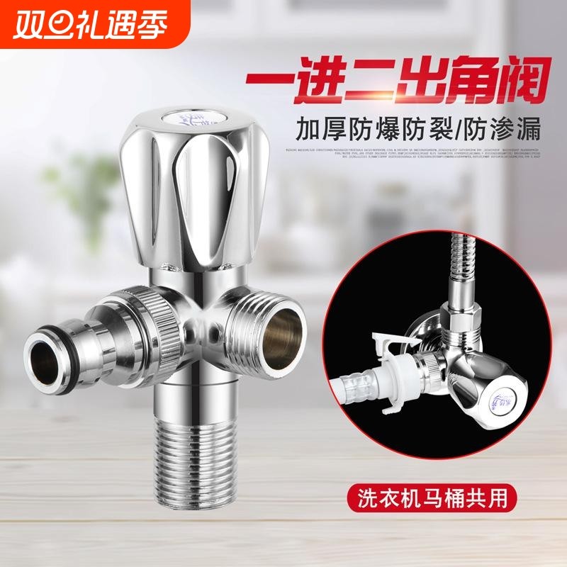 分水器加厚三通角阀一进二出洗衣机水龙头马桶阀门全铜水管黄铜